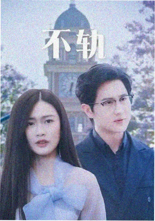 电视剧山城旧事剧照